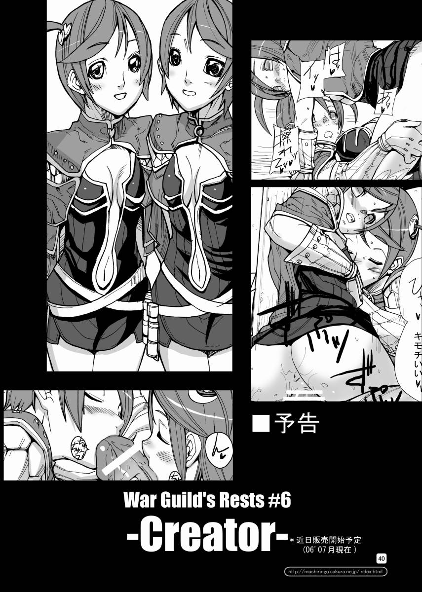 [むしりんご (時原マサト)] War Guild's Rests #5 (ラグナロクオンライン)