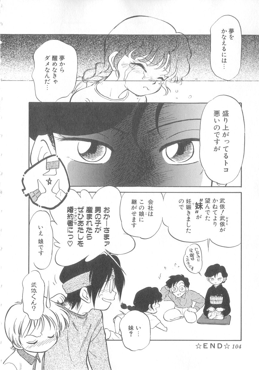 [魔訶不思議] 特上！親娘丼