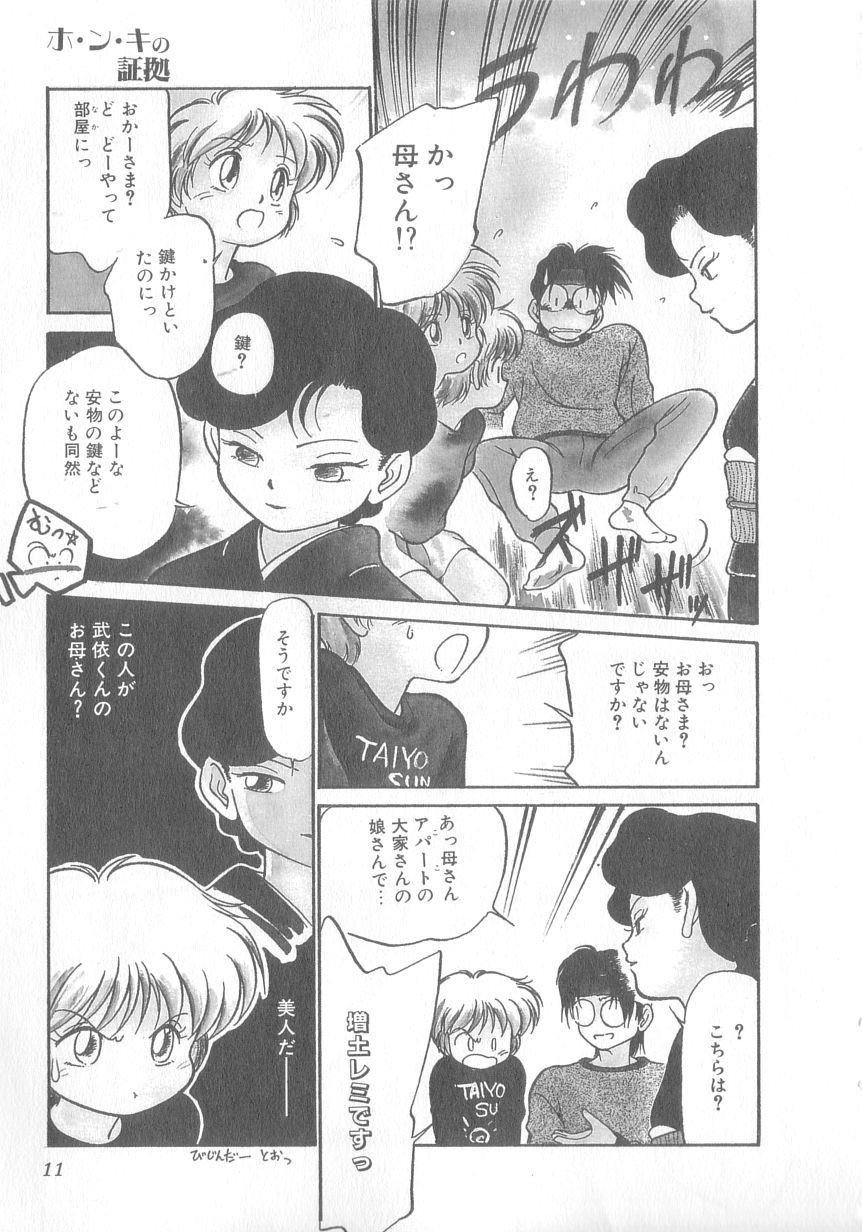 [魔訶不思議] 特上！親娘丼