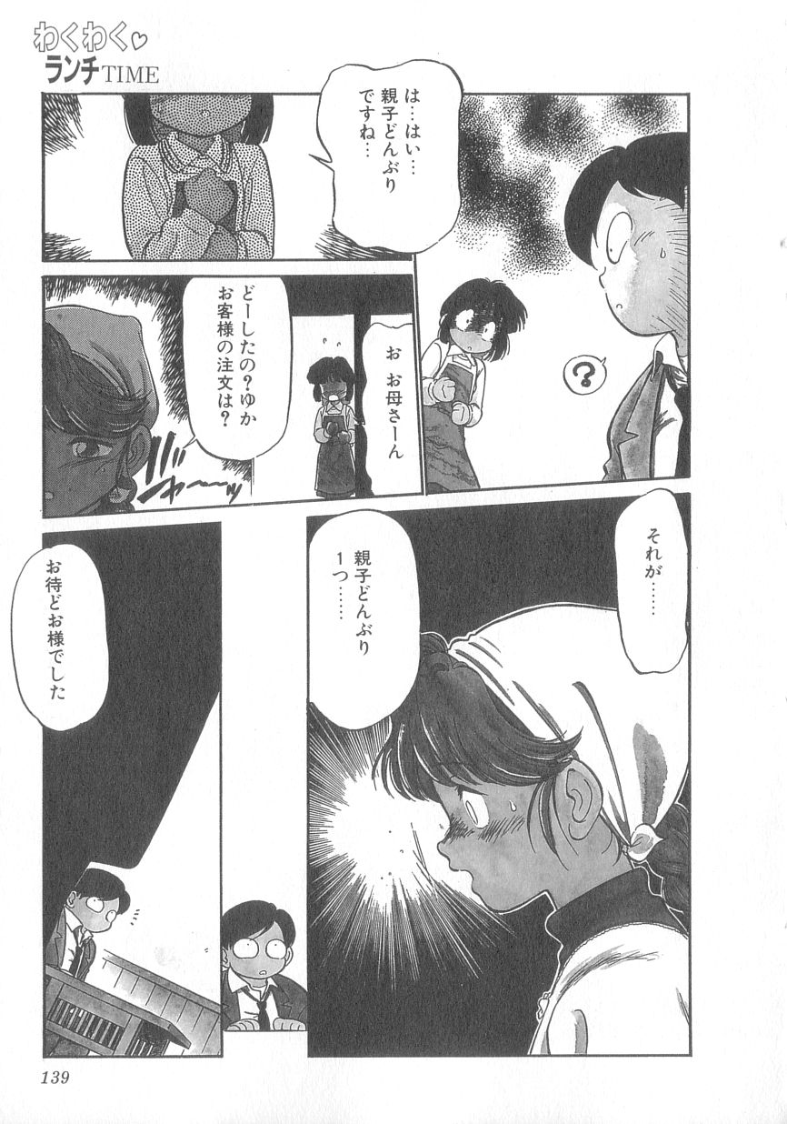 [魔訶不思議] 特上！親娘丼