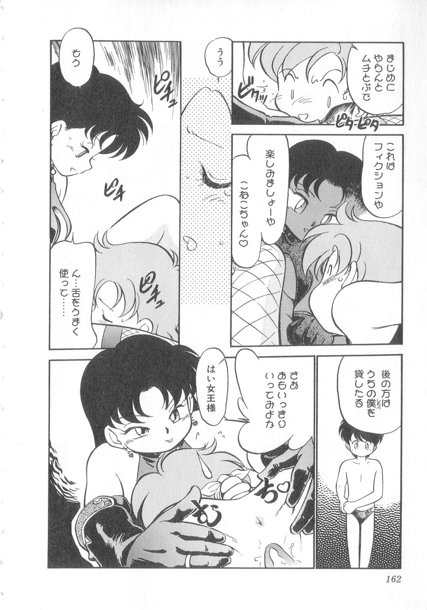 [魔訶不思議] 特上！親娘丼