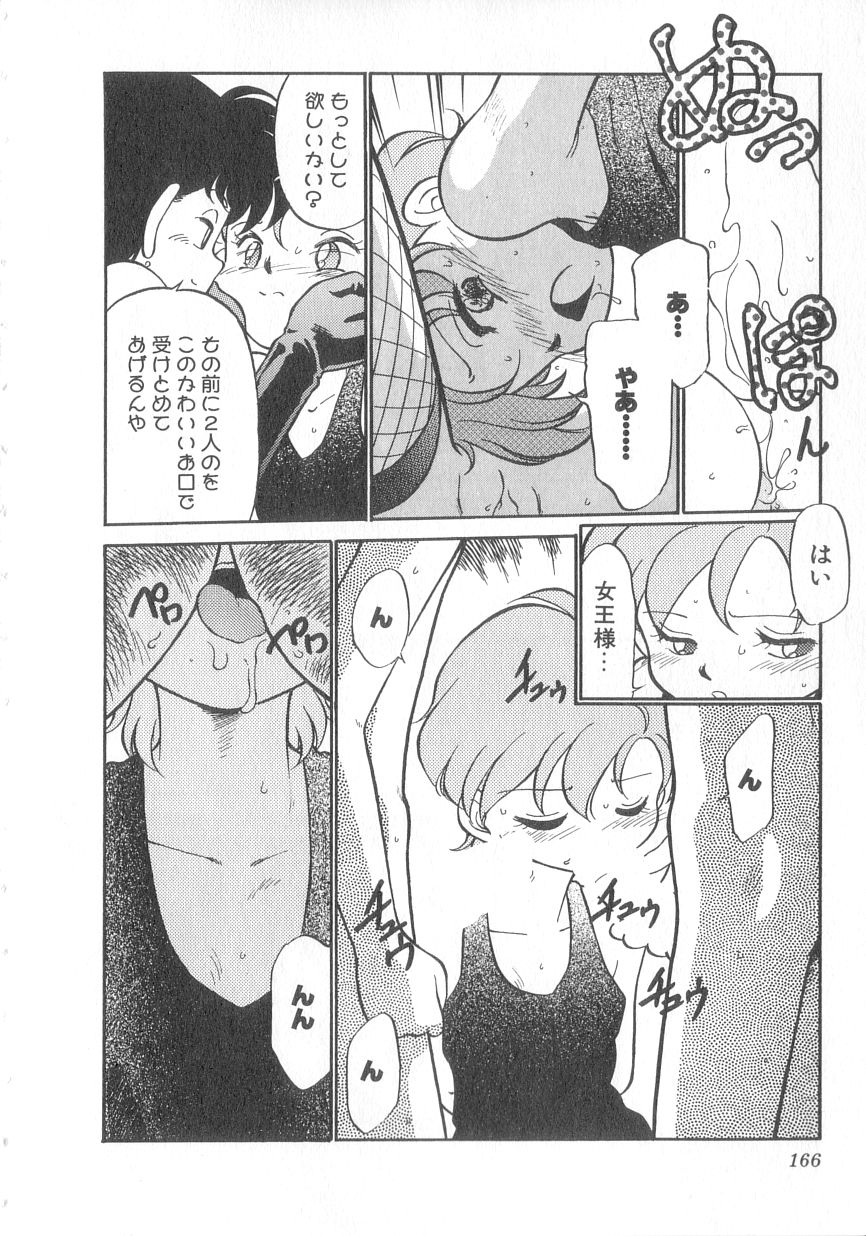 [魔訶不思議] 特上！親娘丼