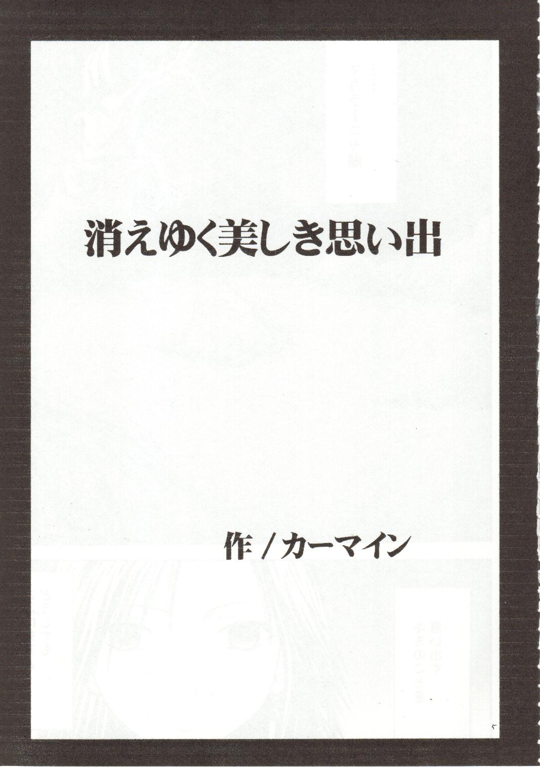 [クリムゾン (カーマイン)] 千の欲望 (ファイナルファンタジーX-2)