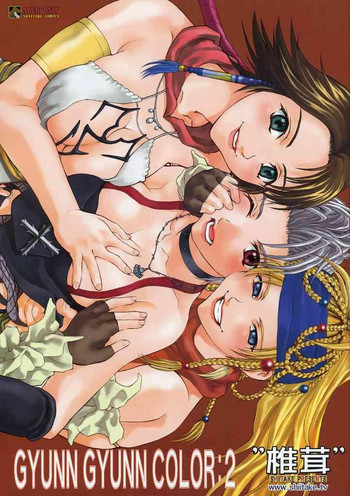 (C64) [椎茸 (Mugi)] GYUNN GYUNN COLOR:2 (ファイナルファンタジー X-2)