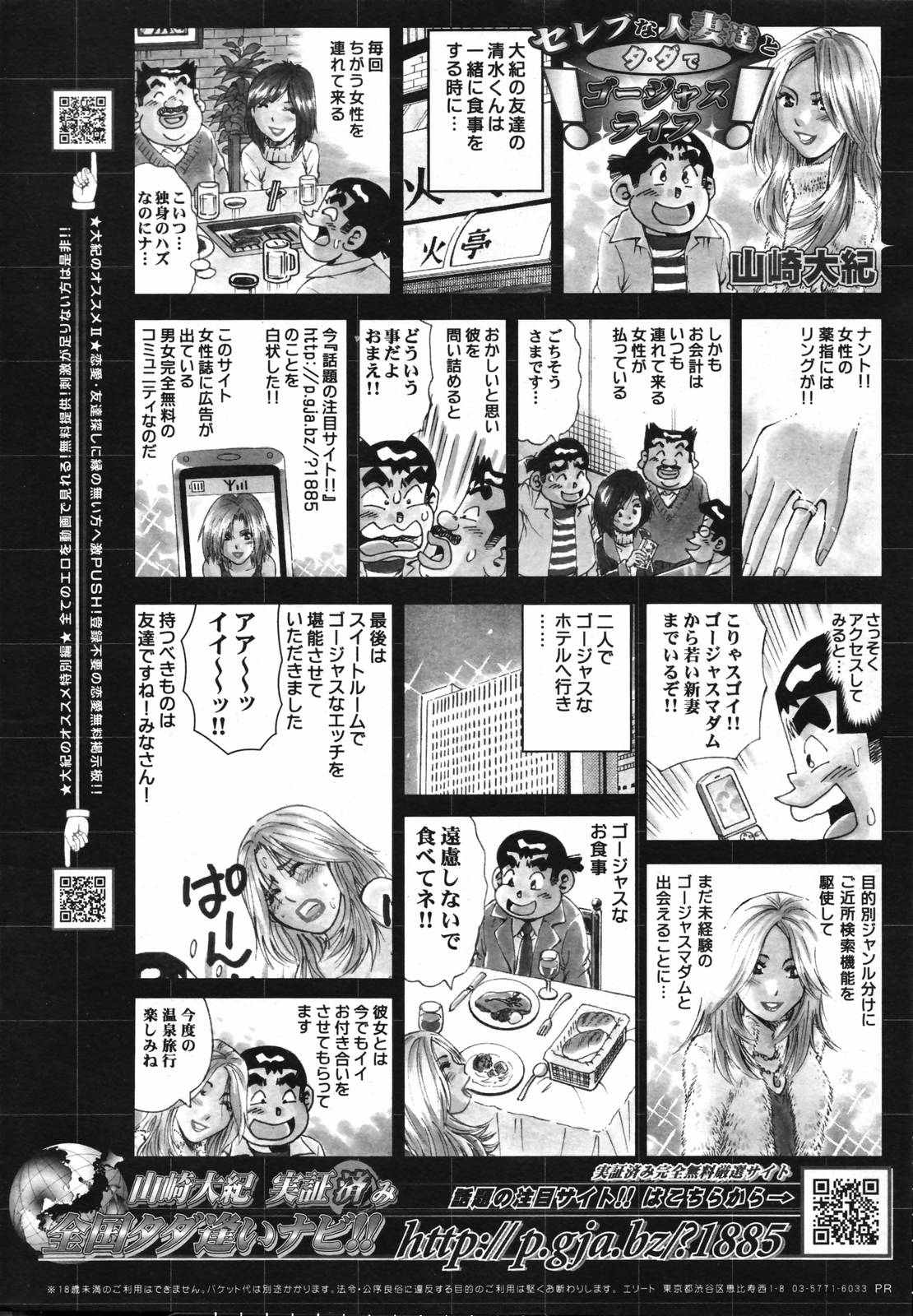 COMICペンギンクラブ 2007年4月号