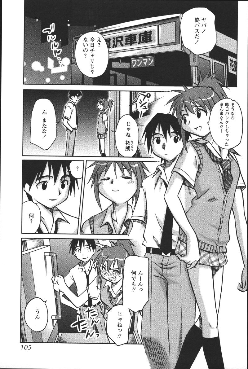 [馬波平] 噴液（だ）してもいいでしょ？