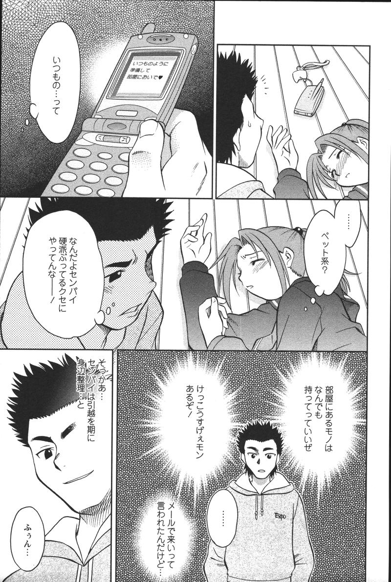 [馬波平] 噴液（だ）してもいいでしょ？