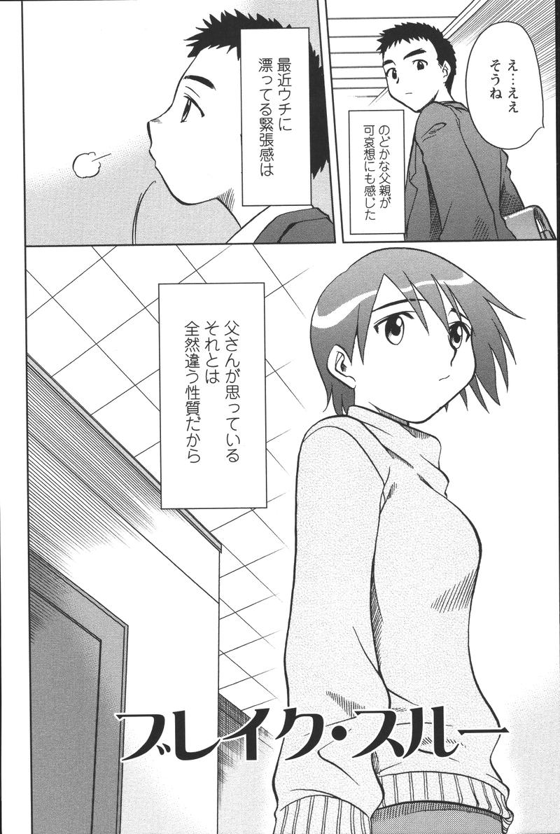 [馬波平] 噴液（だ）してもいいでしょ？