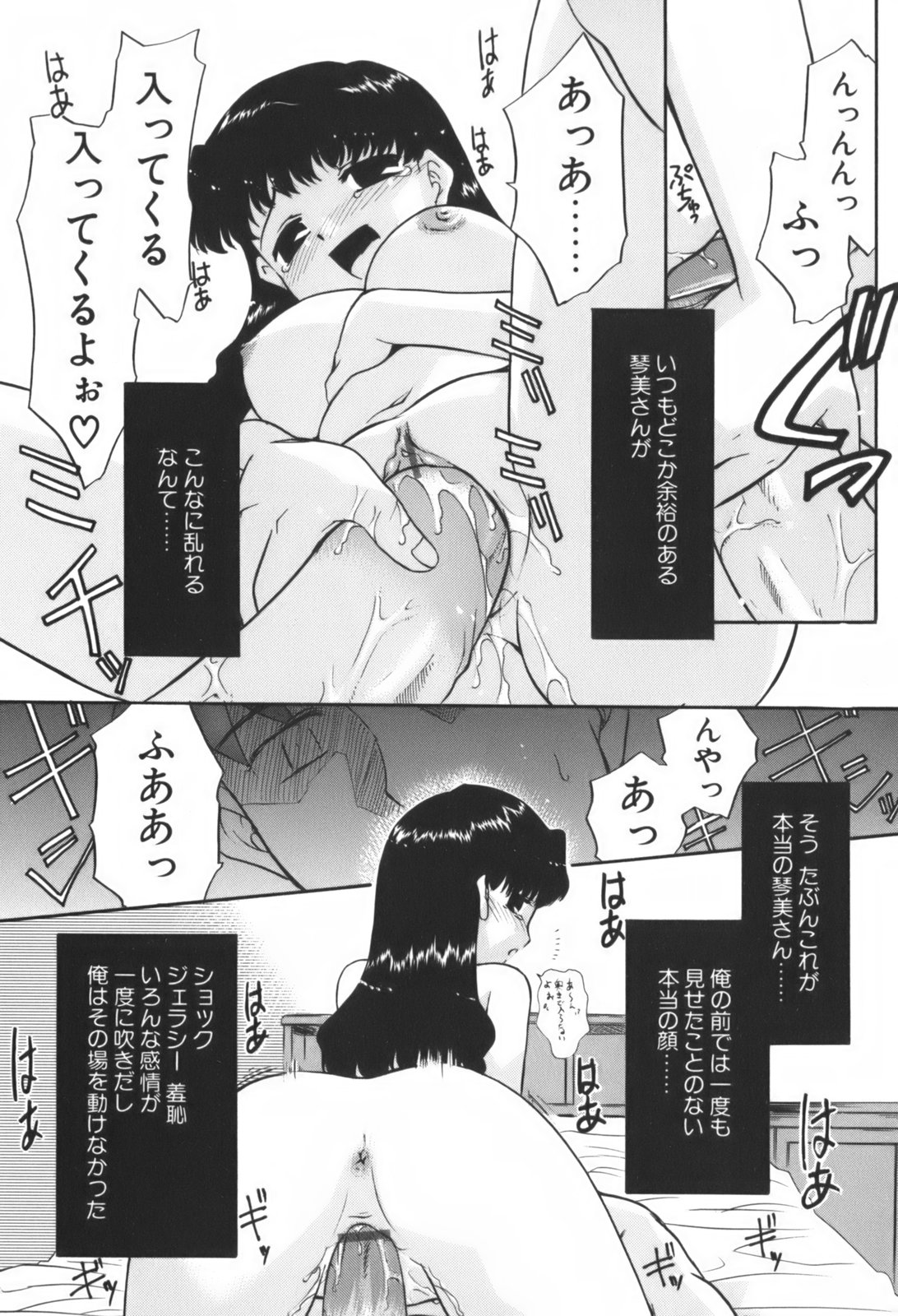 [猫玄]　生娘中出し学園