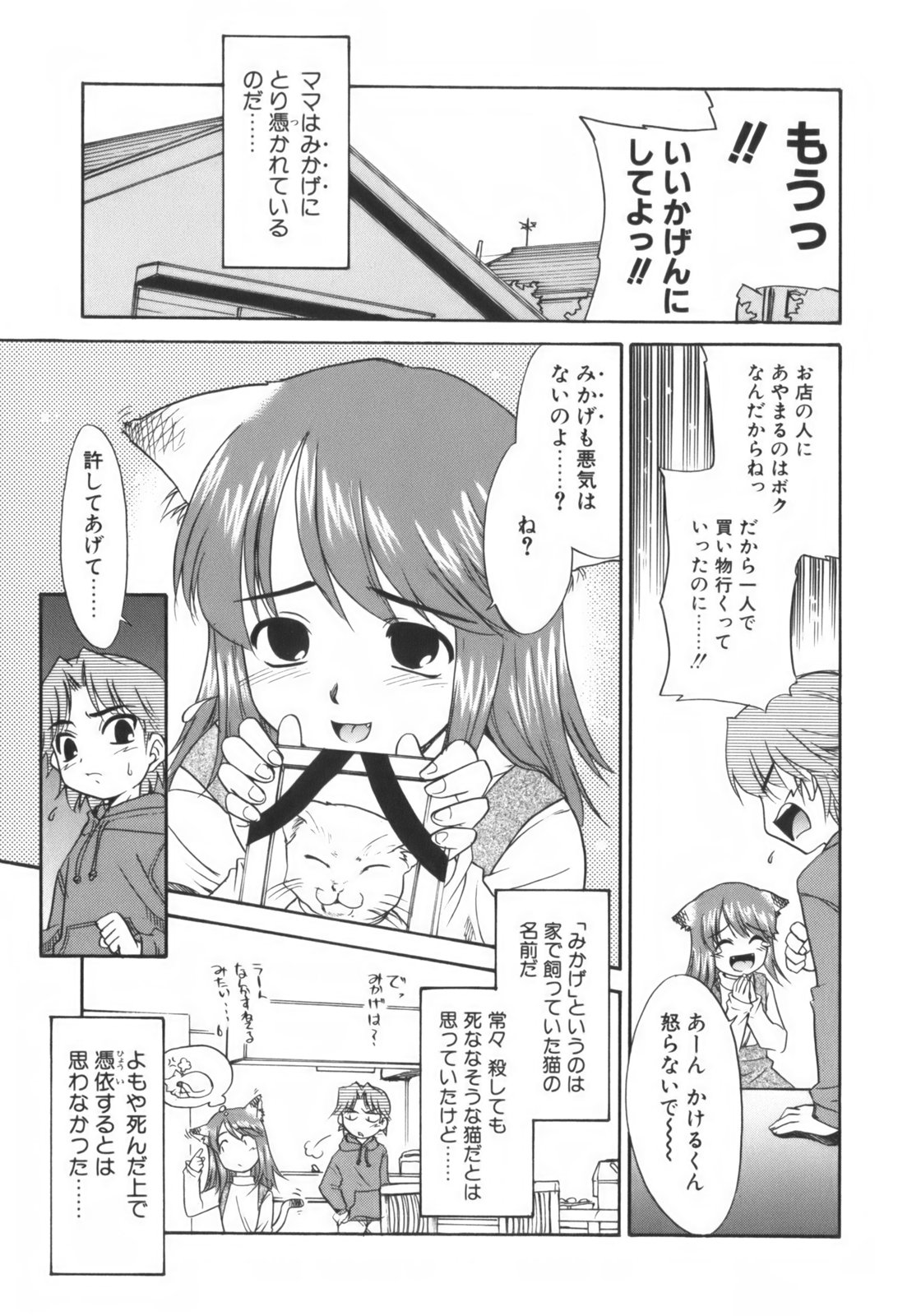 [猫玄]　生娘中出し学園