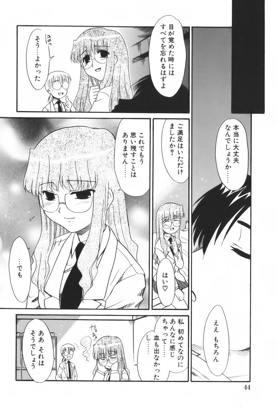 [猫玄]　生娘中出し学園