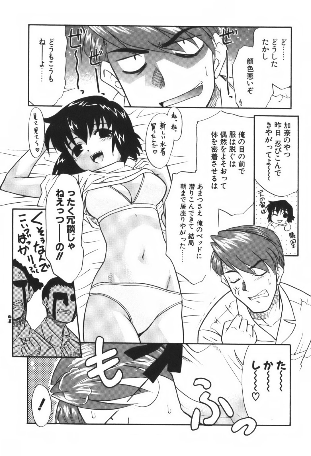 [猫玄]　生娘中出し学園