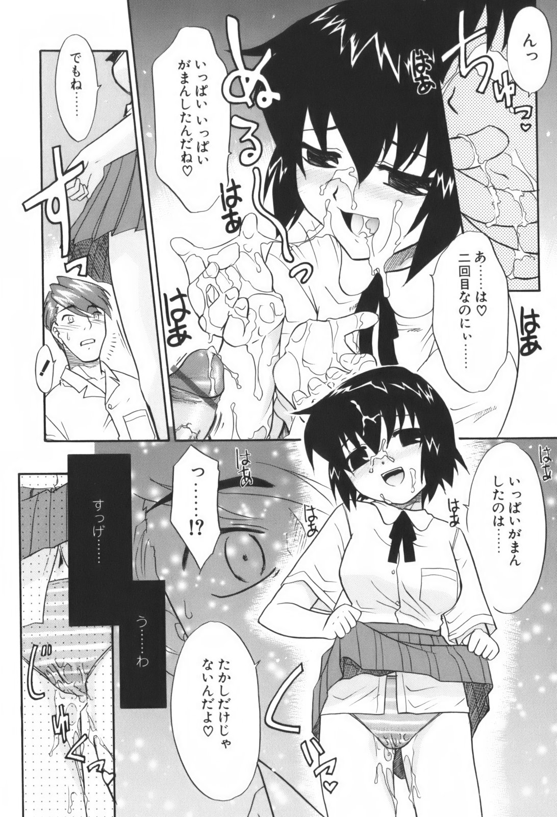 [猫玄]　生娘中出し学園