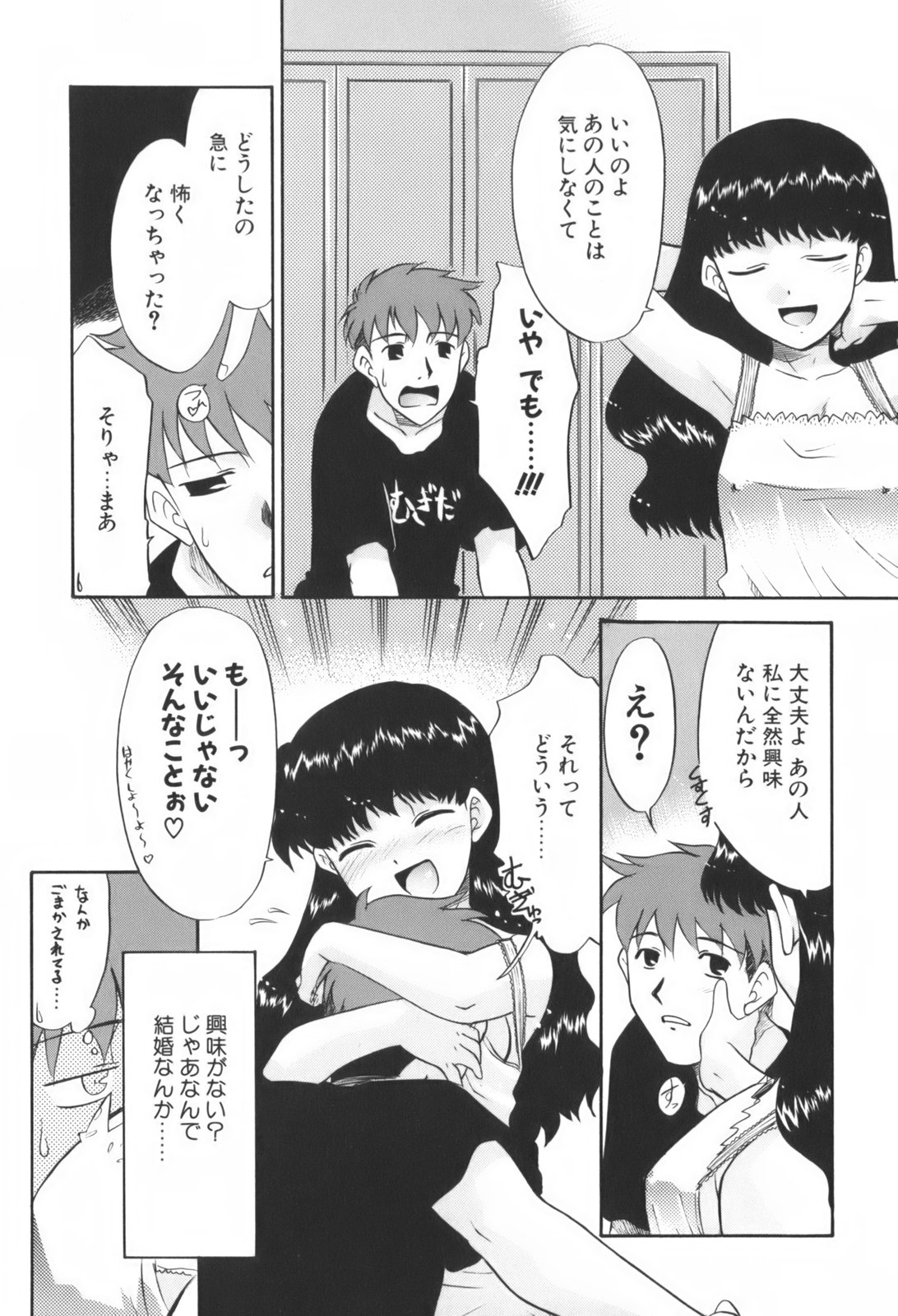 [猫玄]　生娘中出し学園