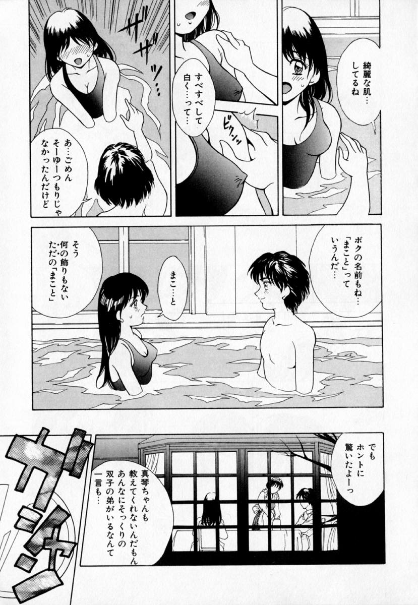 [きのした黎] あの娘とバケーション