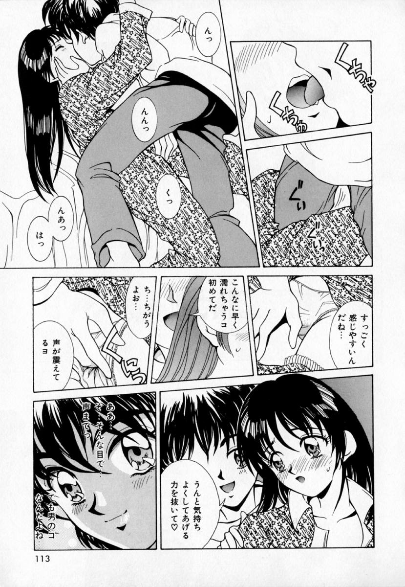 [きのした黎] あの娘とバケーション