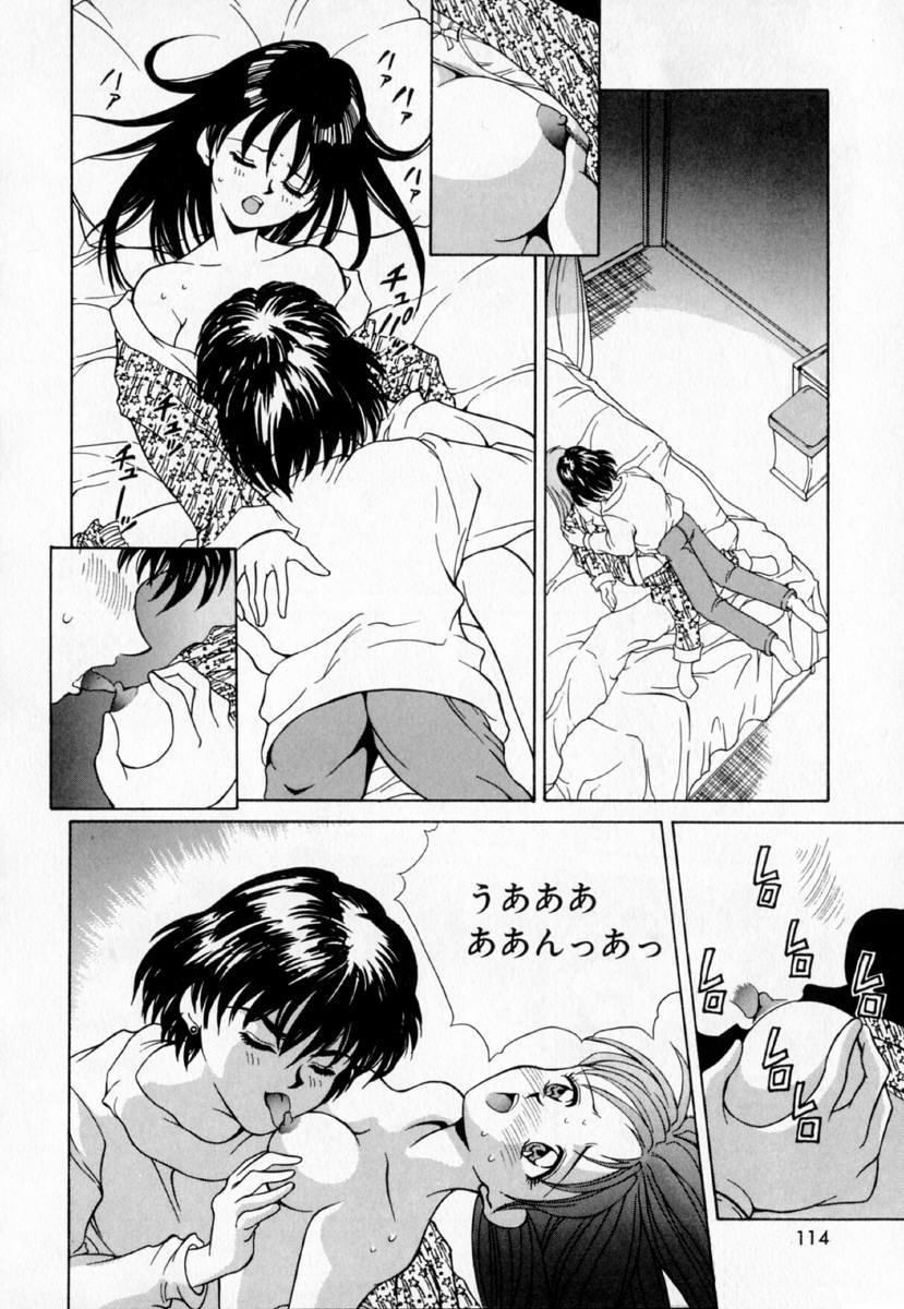 [きのした黎] あの娘とバケーション