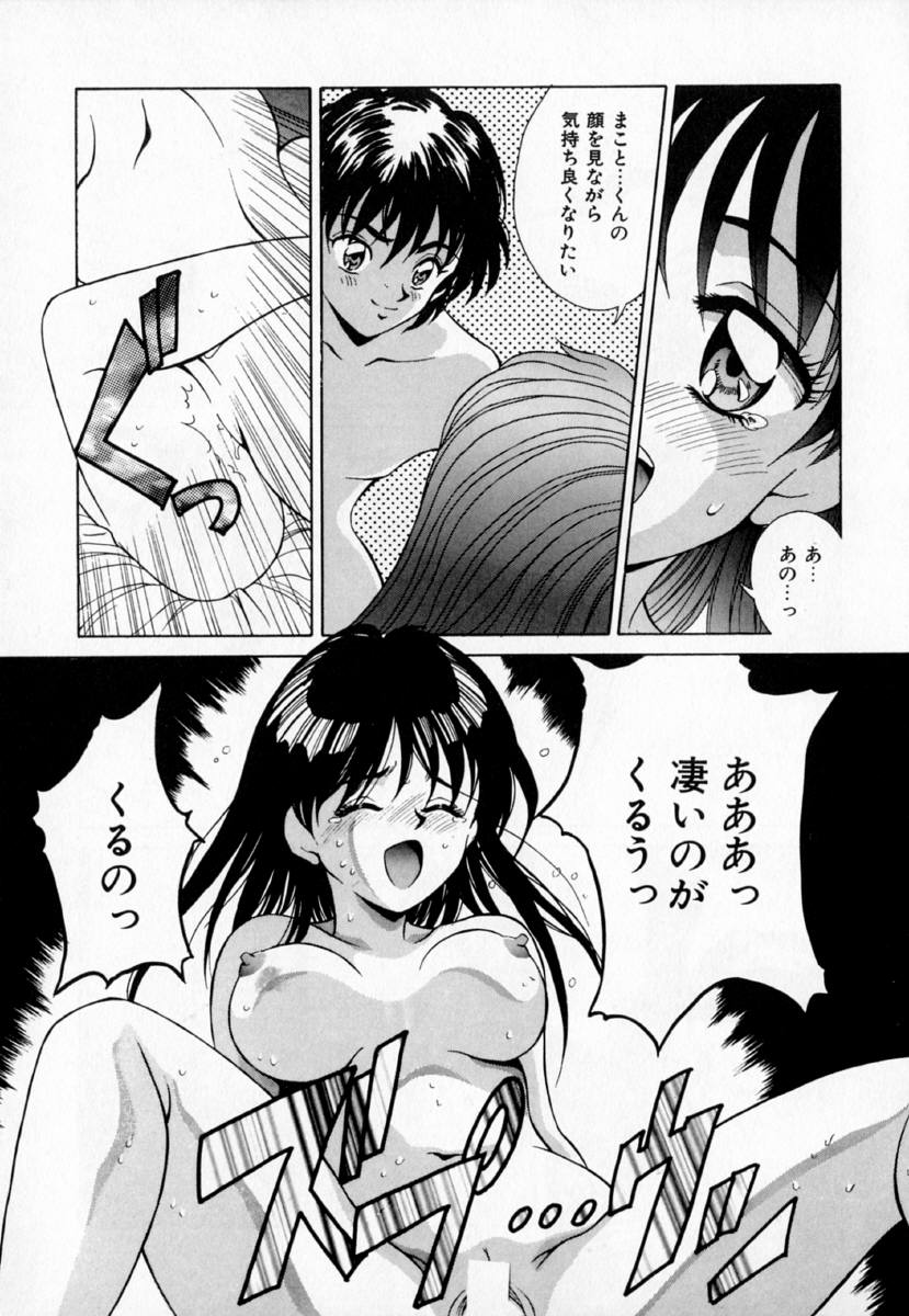 [きのした黎] あの娘とバケーション