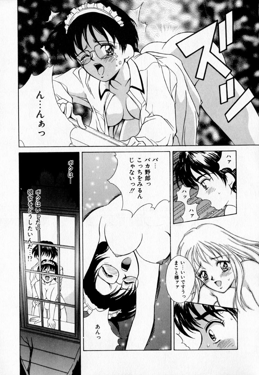 [きのした黎] あの娘とバケーション