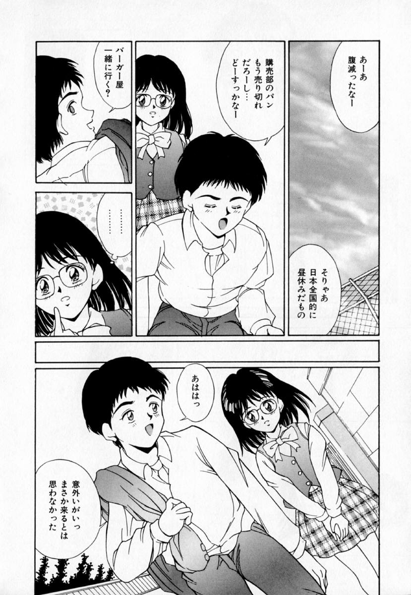 [きのした黎] あの娘とバケーション