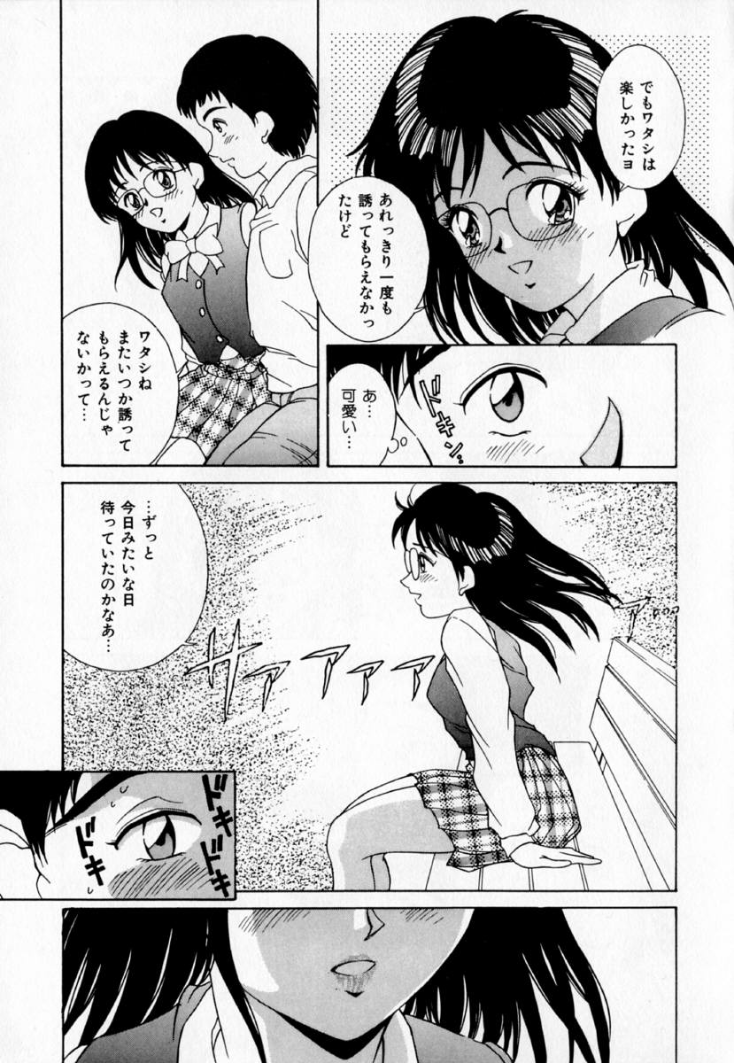 [きのした黎] あの娘とバケーション
