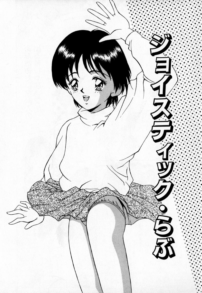 [きのした黎] あの娘とバケーション