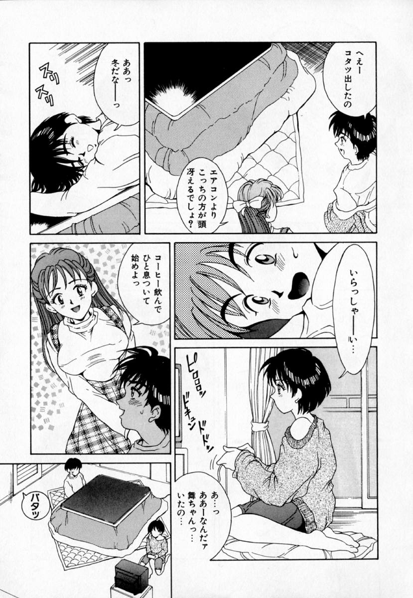 [きのした黎] あの娘とバケーション