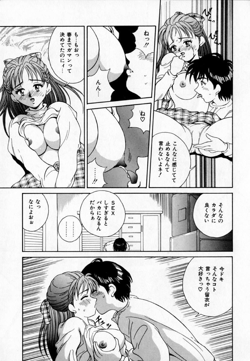[きのした黎] あの娘とバケーション