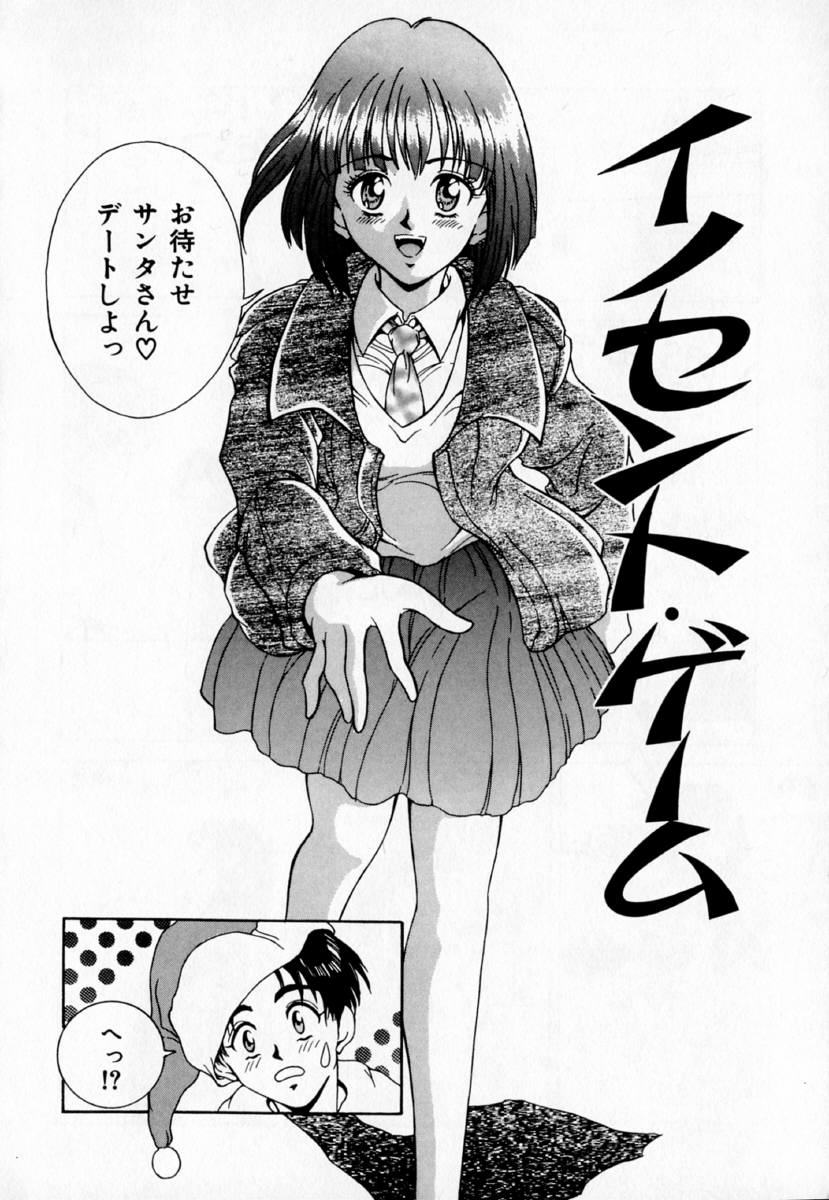 [きのした黎] あの娘とバケーション