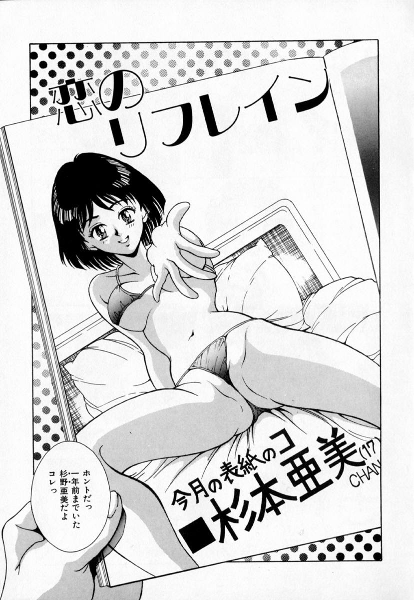 [きのした黎] あの娘とバケーション