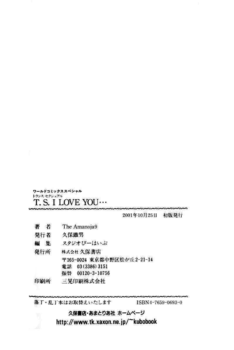 [The Amanoja9] T.S. I LOVE YOU… [英訳]