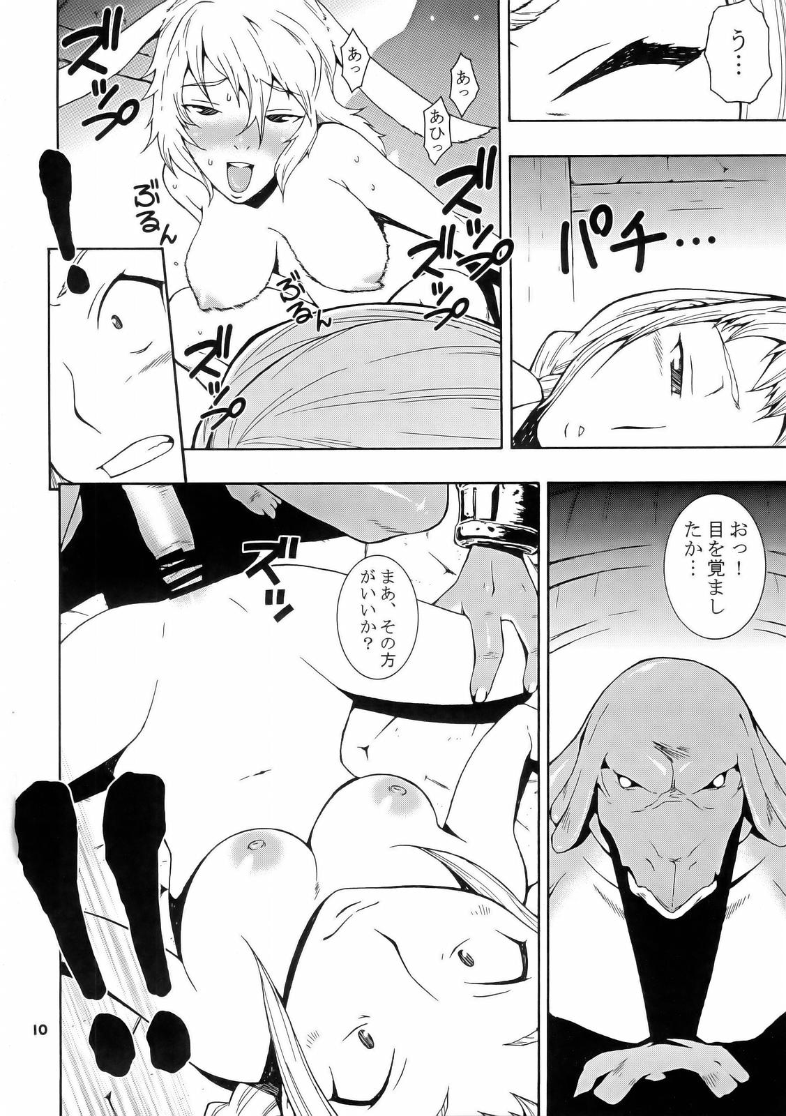 [漫画な。 (ドルタ、にしも)] H-H (ファイナルファンタジーXII)