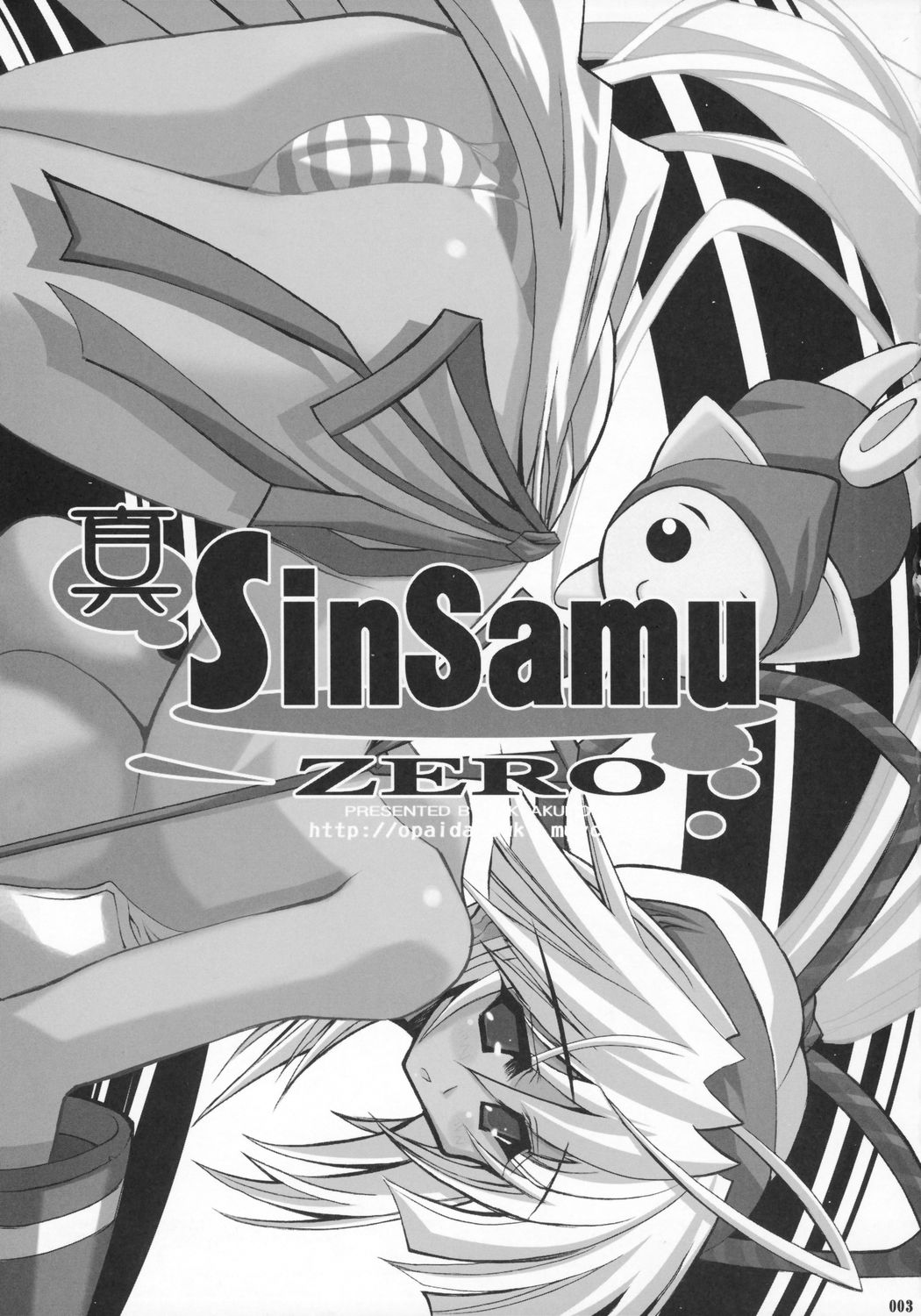 [鬼脚堂 (カラテカ・バリュー)] 真 SinSamu ZERO (サムライスピリッツ)