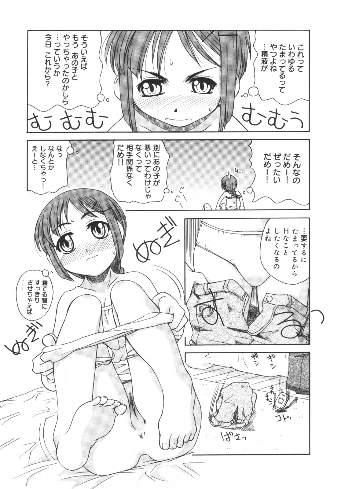 [狩野蒼穹] 弟になんか感じない！