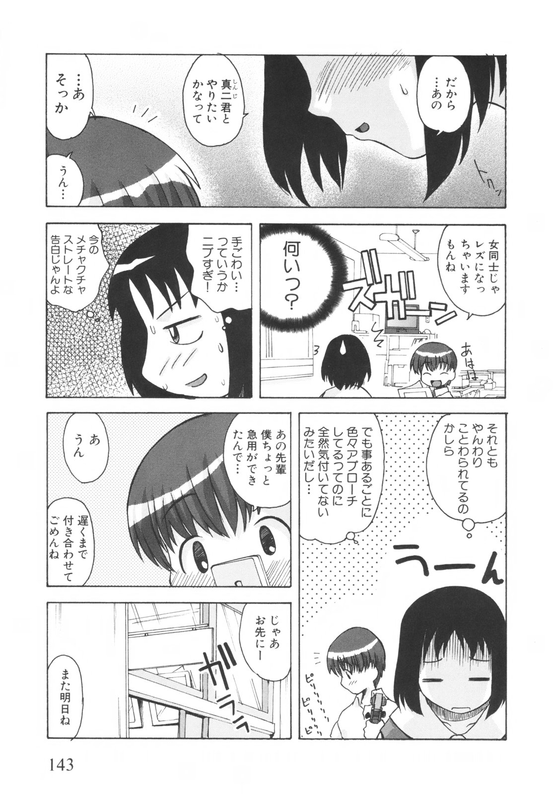 [狩野蒼穹] 弟になんか感じない！