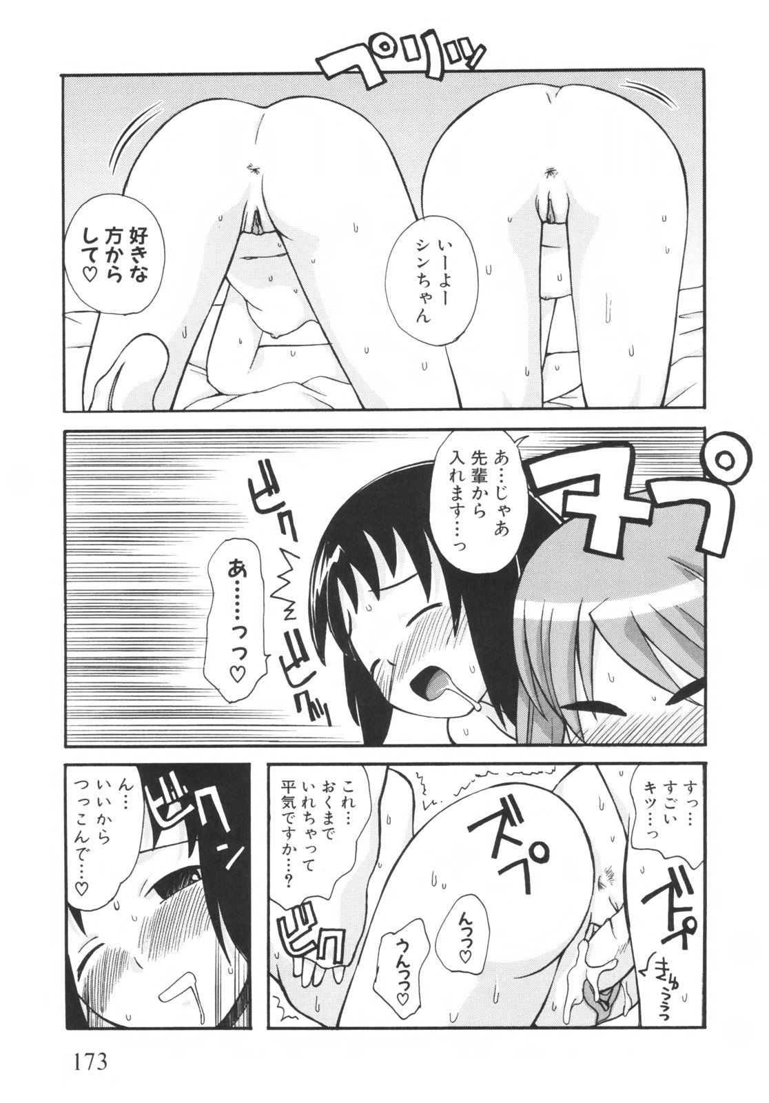 [狩野蒼穹] 弟になんか感じない！