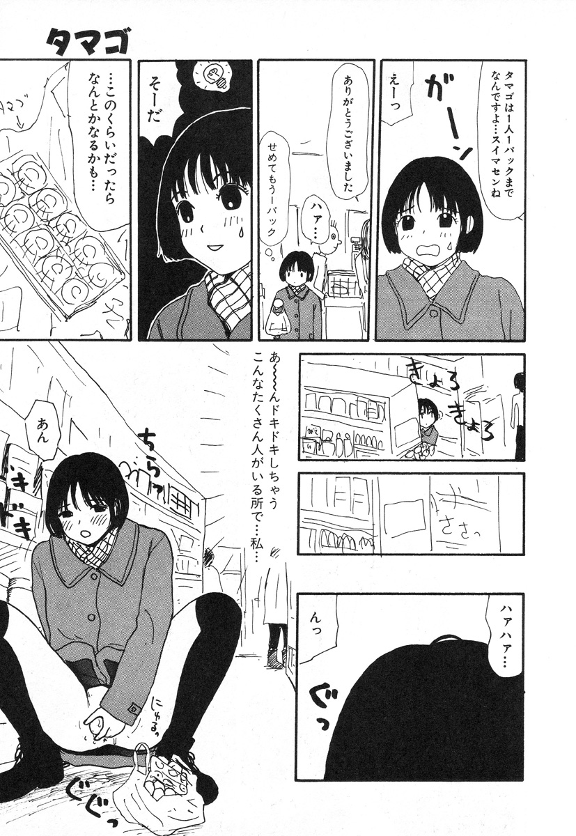 [町野変丸] 本当にあったエロい話