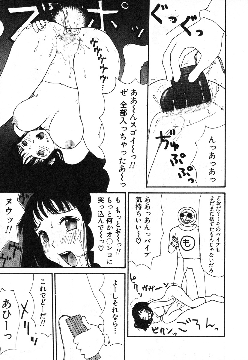 [町野変丸] 本当にあったエロい話