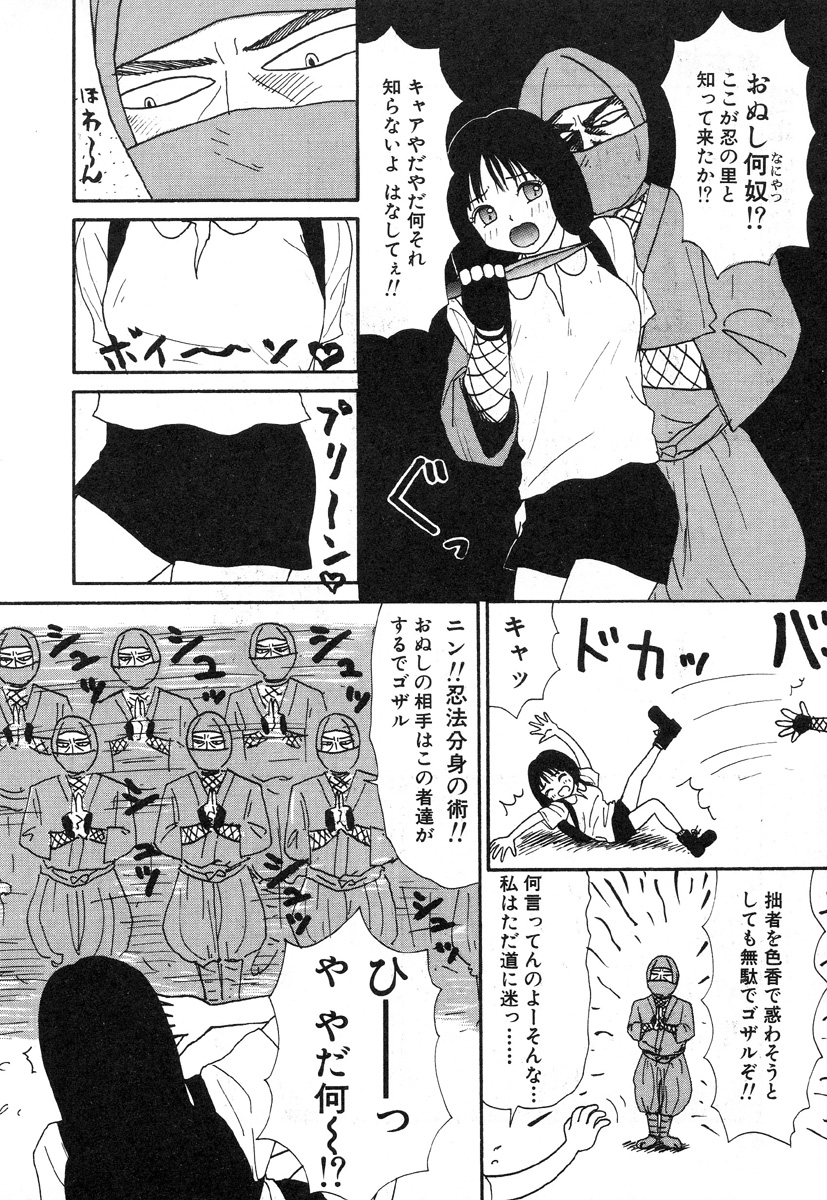 [町野変丸] 本当にあったエロい話