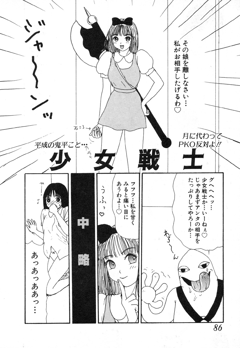 [町野変丸] 本当にあったエロい話