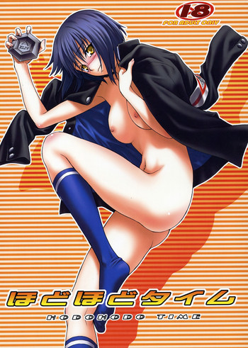 (C71) [幸田ん舎 (幸田朋弘)] ほどほどタイム (武装錬金)