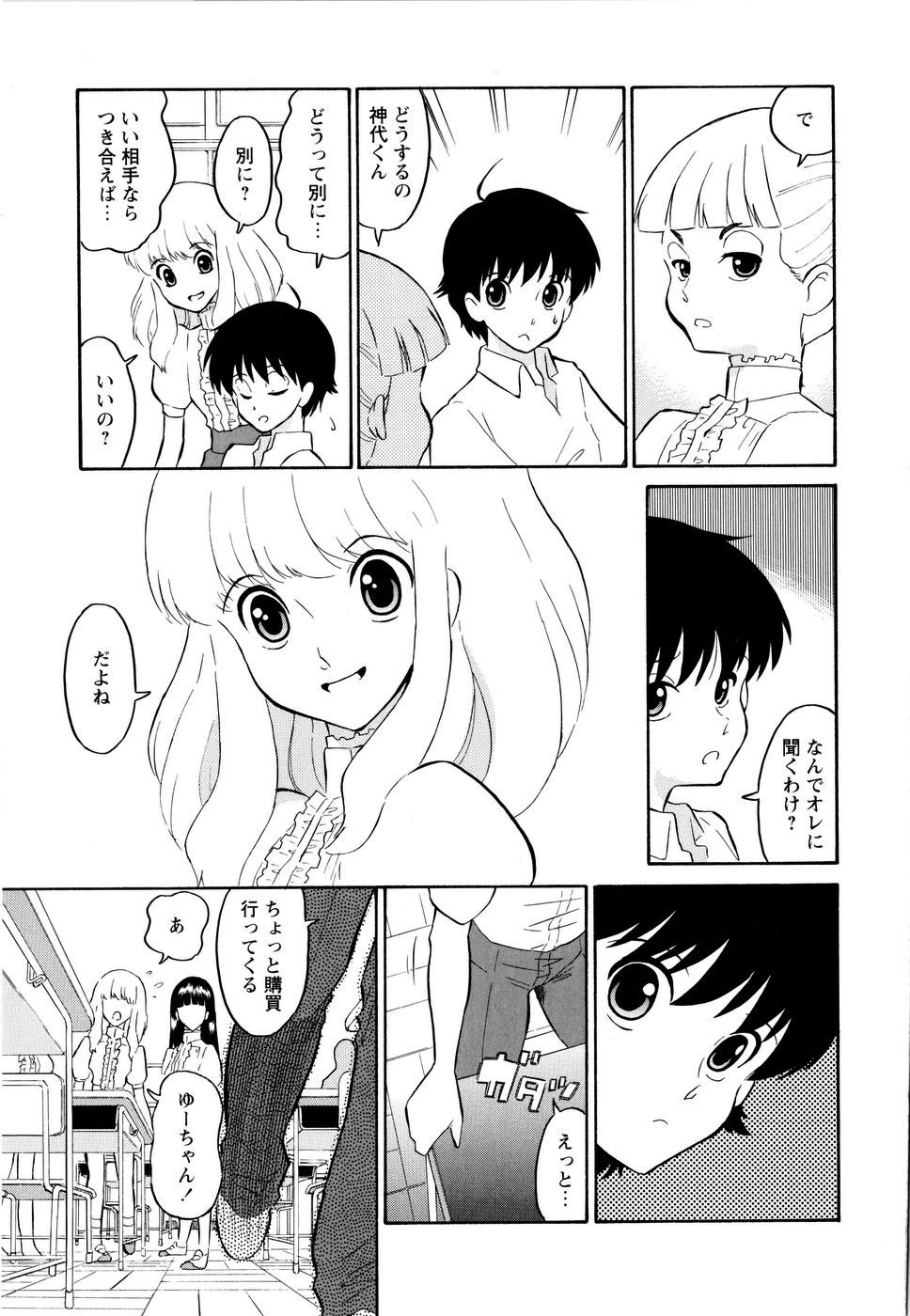 [どざむら] ハルカ69[1]