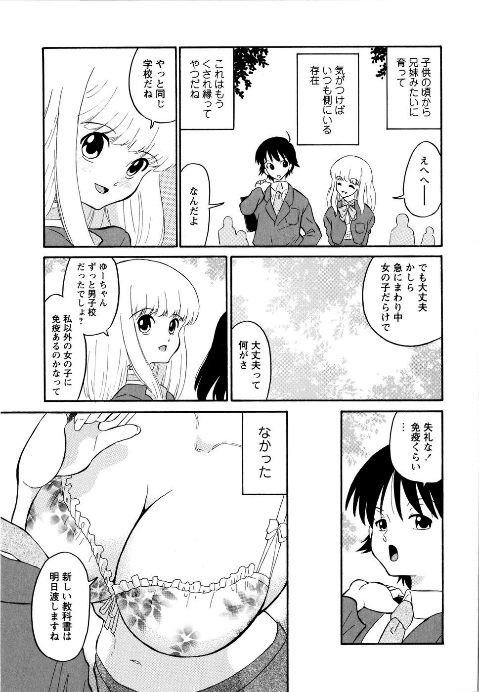 [どざむら] ハルカ69[1]