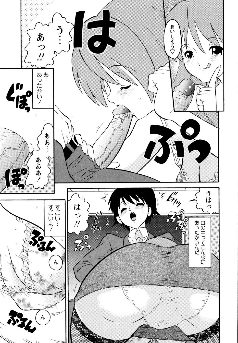 [どざむら] ハルカ69[1]