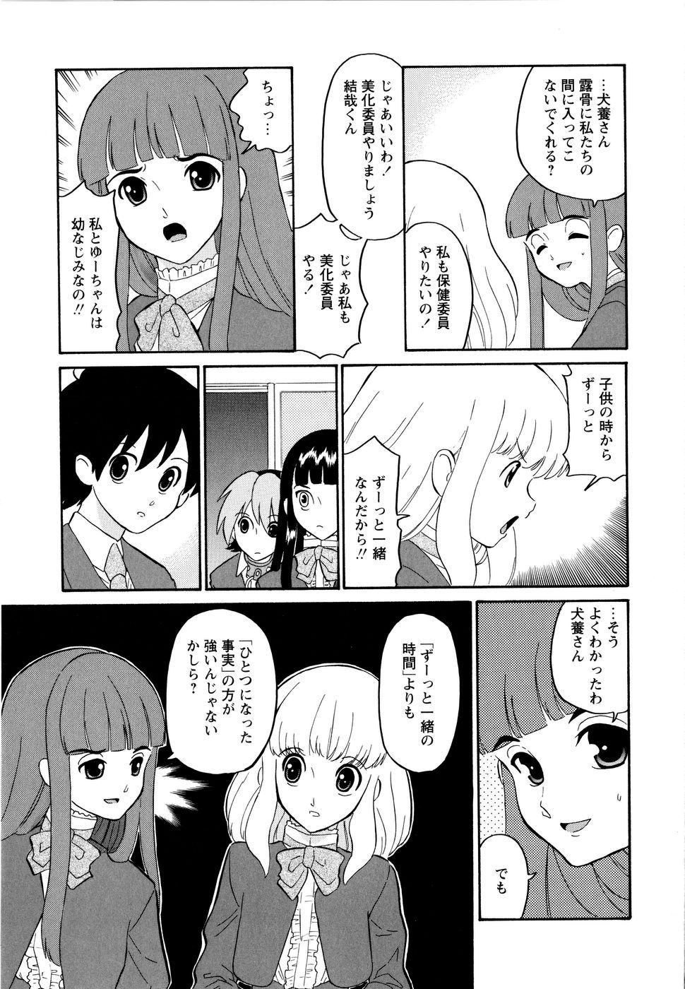 [どざむら] ハルカ69[1]