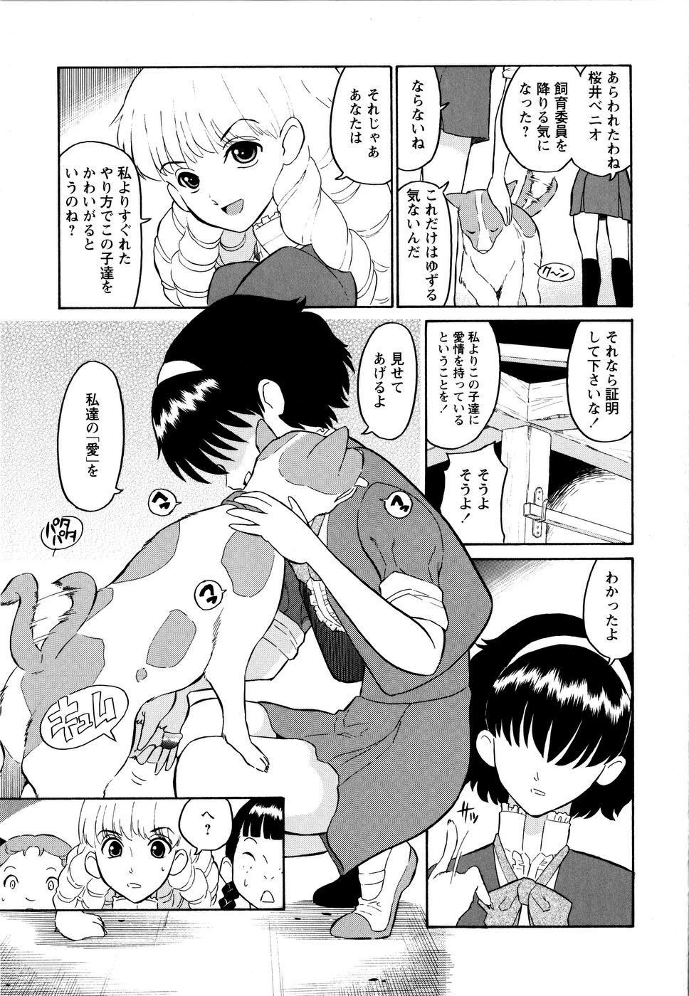 [どざむら] ハルカ69[1]