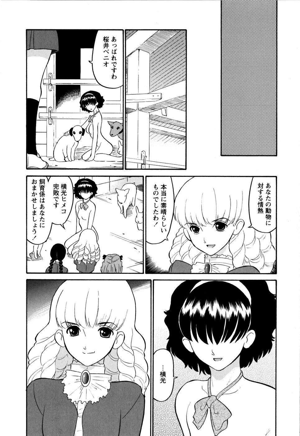 [どざむら] ハルカ69[1]