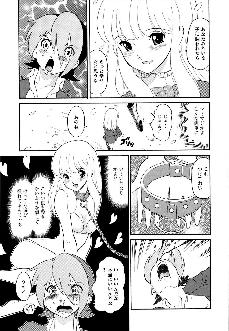 [どざむら] ハルカ69[1]