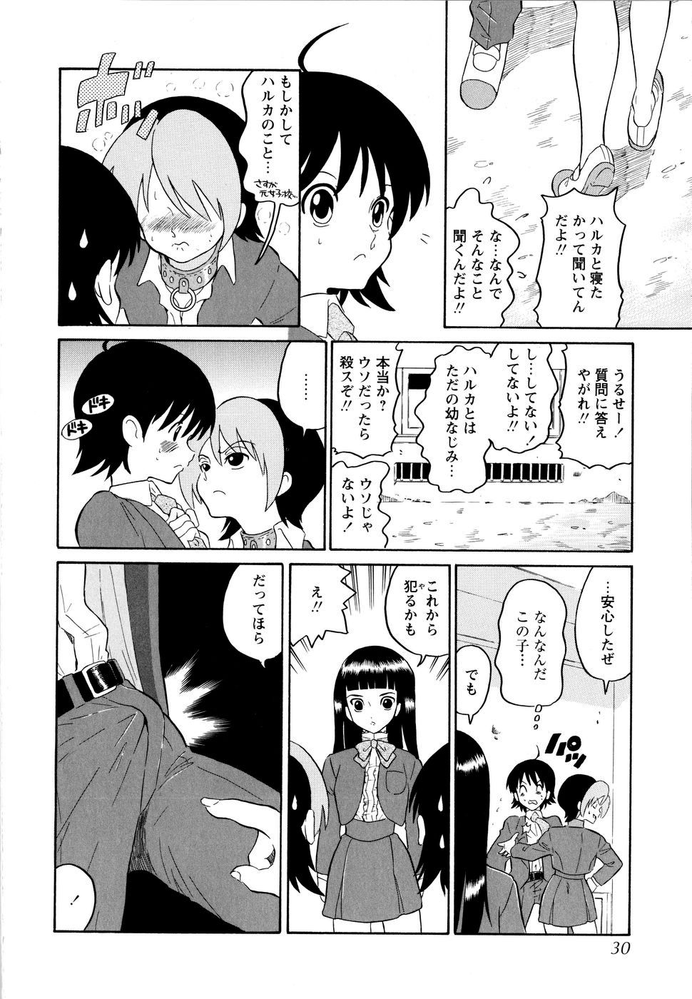 [どざむら] ハルカ69[1]