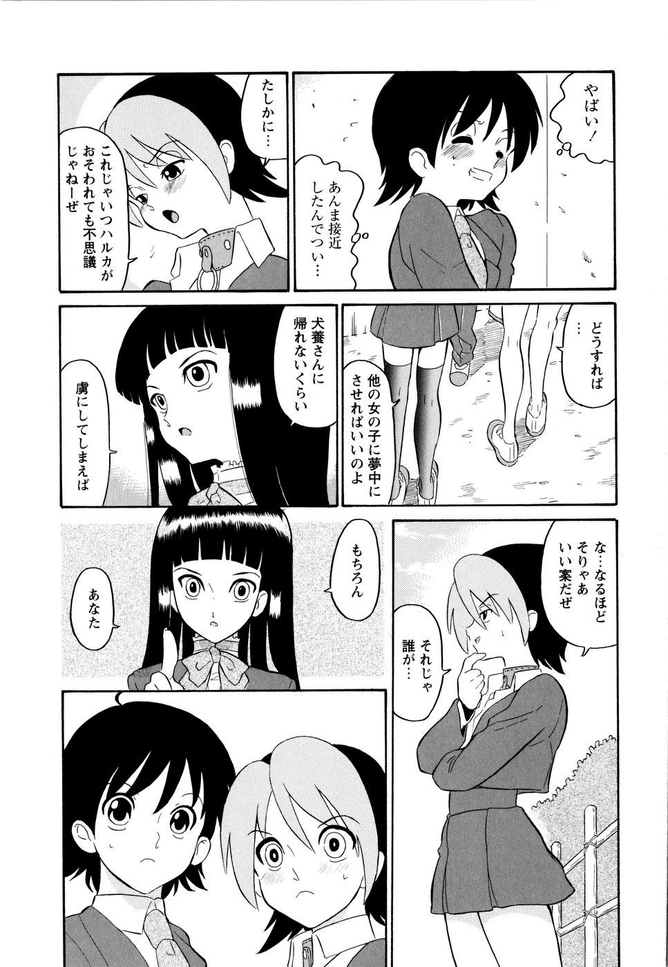 [どざむら] ハルカ69[1]